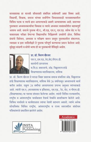 अध्ययनकर्ता आणि अध्ययन