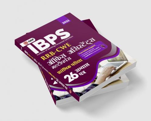 IBPS 2022 : RRB-CWE Office Assistant (Multipurpose) Preliminary -26 Practice Papers