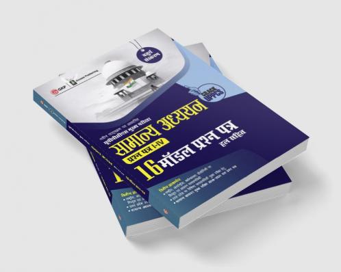 UPPCS Mukhya Pareeksha 2023 : Samanya Adhyayan Prashn Patr I – IV - 16 Model Prashan Patr 4e by Sheelwant Singh and Sarika