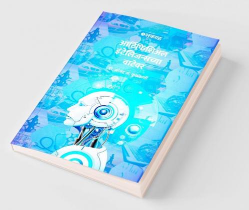 Artificial Intelligencechya Watewar