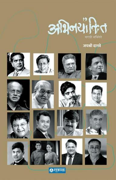 Abhinayankit