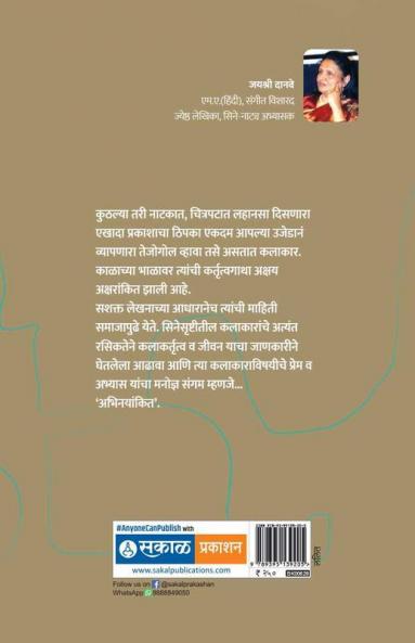 Abhinayankit
