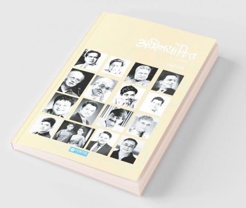 Abhinayankit