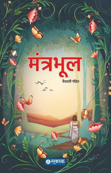 Mantrabhool