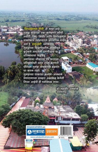 Shimpalyatla Moti
