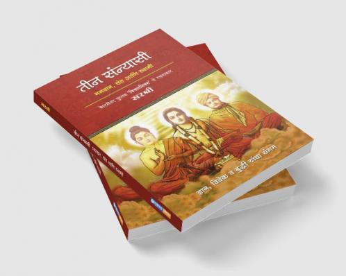 Teen Sannyasi