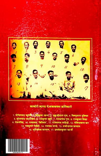 Kakori Ke Diljale