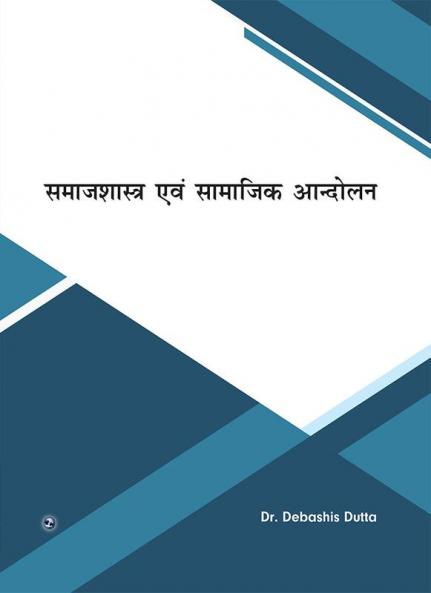 Samajhastra evam Samajik Andolan