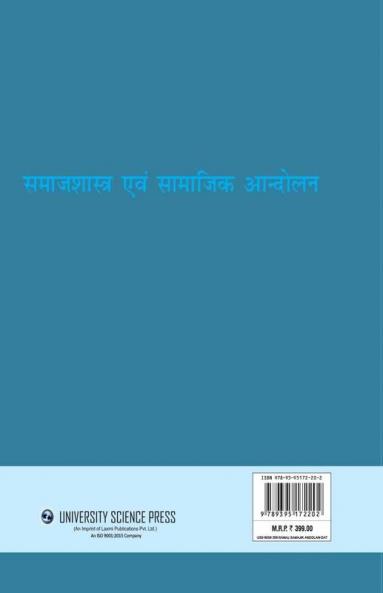 Samajhastra evam Samajik Andolan