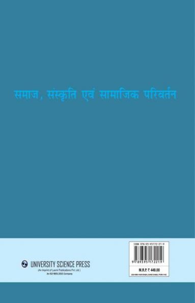 Samaj Sanskrit evam Samajik Parivartan