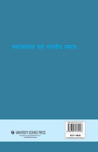 Samajshastra evam Bhartiya Samaj