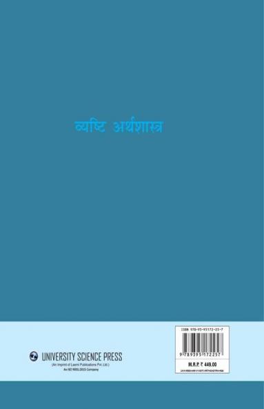 Vaysthi Arthshatra