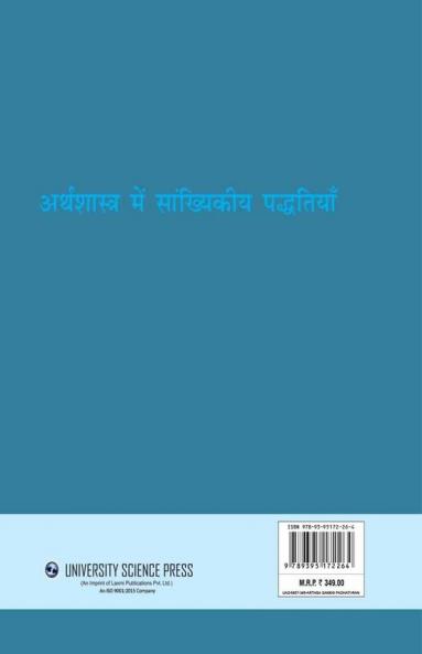Arthshastra me Syankhiki Padattiya