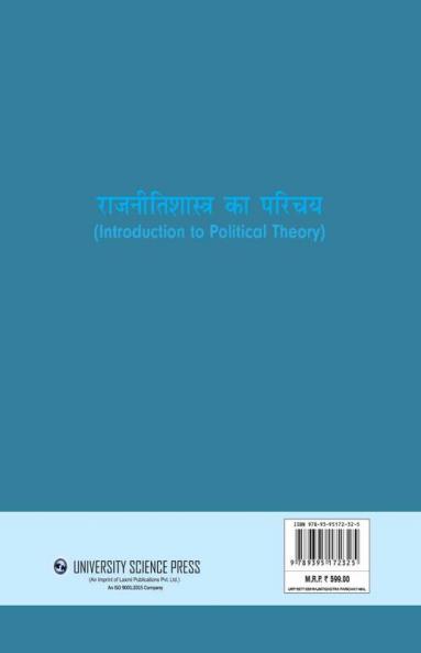 Rajinitishastra Ka Parichaye