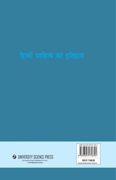 Hindi Sahitya ka Itihas