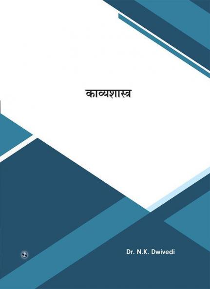 Kavyashastra