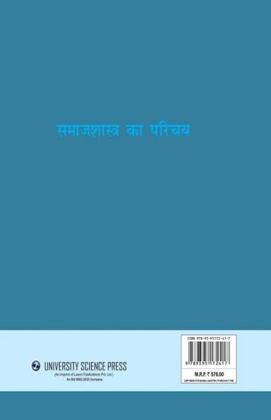 Samajhastra ka Parichaye