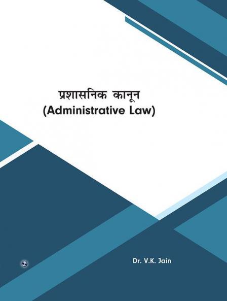 Administrative law