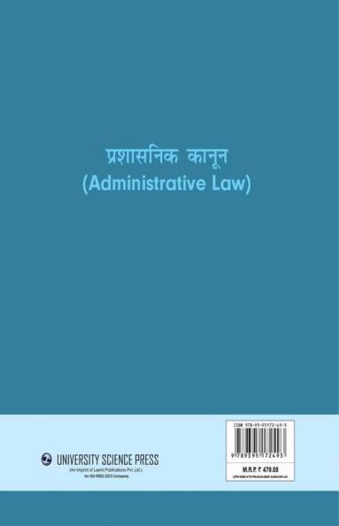 Administrative law