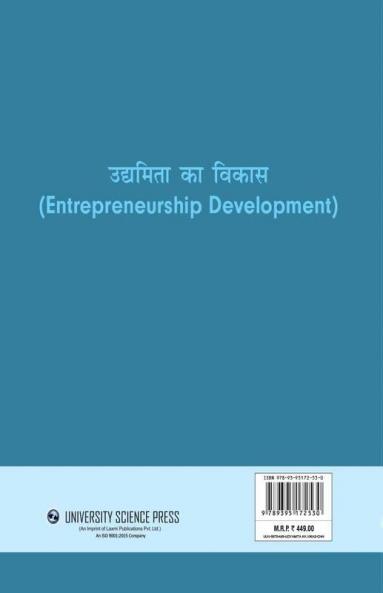 Entrepreneurship Development