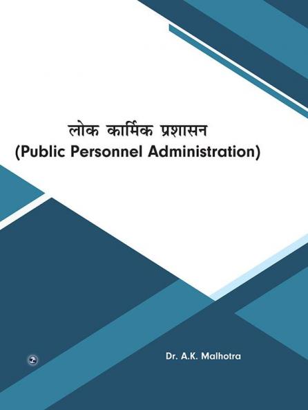 Public Personnel Administration