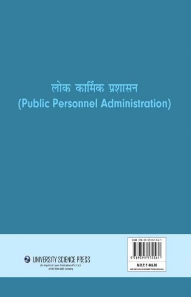 Public Personnel Administration