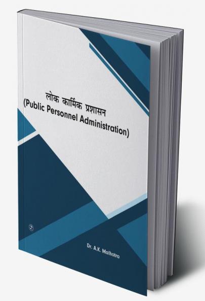 Public Personnel Administration