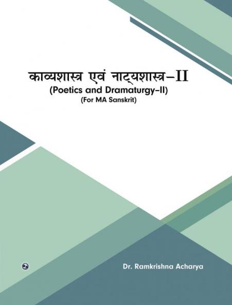 Kavyashastra evam Natyashastra II