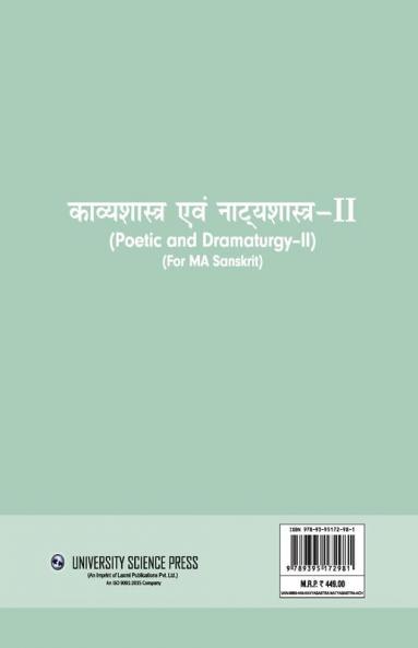 Kavyashastra evam Natyashastra II