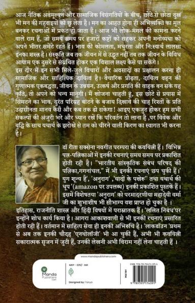 Yatharth ka jharokha