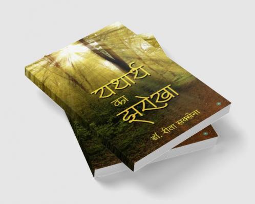 Yatharth ka jharokha