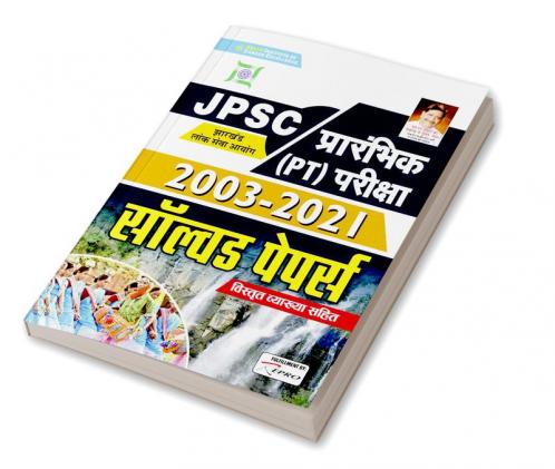 JPSC Prelims Exam Solved Papers (H)