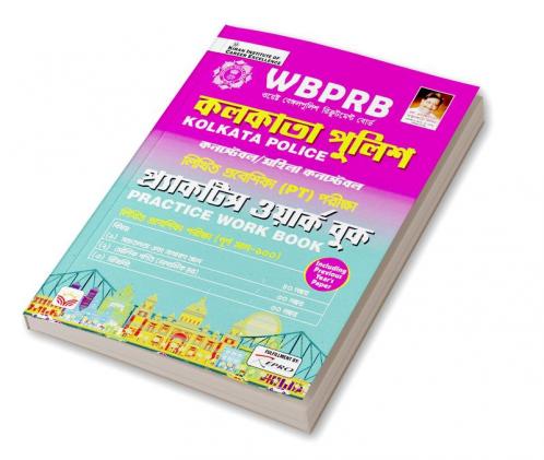 WBPRB Kolkata Police Practice Work Book Including Previous Years Paper