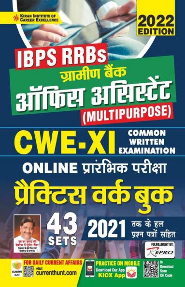 IBPS RRBs Gramin Bank Office Assistant Multipurpose CWE XI Online Prelim Exam Practice Work Book- 43 SETS