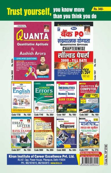 IBPS RRBs Gramin Bank Office Assistant Multipurpose CWE XI Online Prelim Exam Practice Work Book- 43 SETS