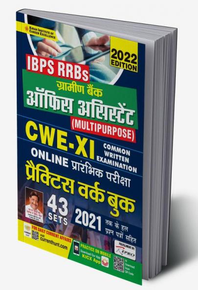 IBPS RRBs Gramin Bank Office Assistant Multipurpose CWE XI Online Prelim Exam Practice Work Book- 43 SETS