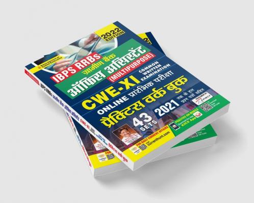 IBPS RRBs Gramin Bank Office Assistant Multipurpose CWE XI Online Prelim Exam Practice Work Book- 43 SETS