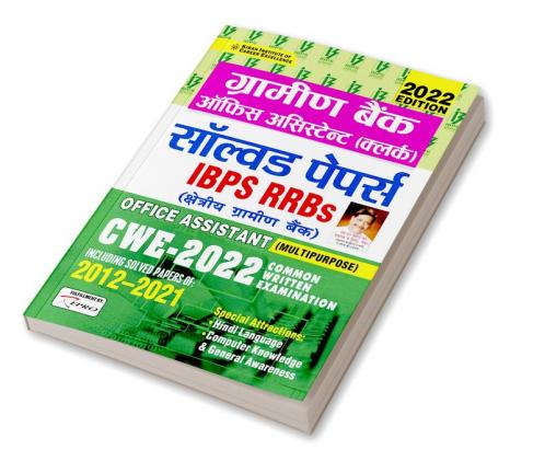 Gramin Bank Office Assistant (Clerk) Solved Papers IBPS RRBs CWE- 2022- Including Solved Papers of: 2012-2021