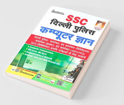 SSC Delhi Police Computer Knowledge