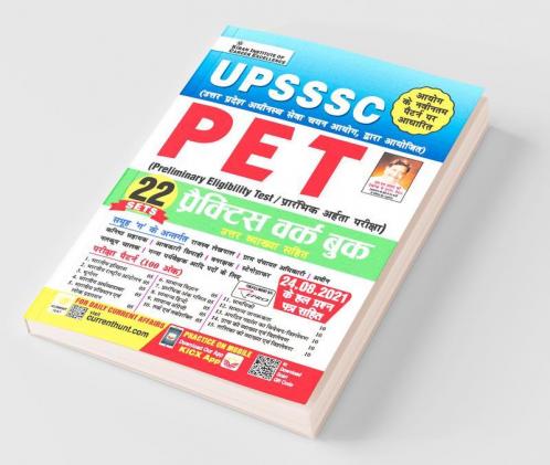 UPSSSC PET Practice Work Book 22 Sets