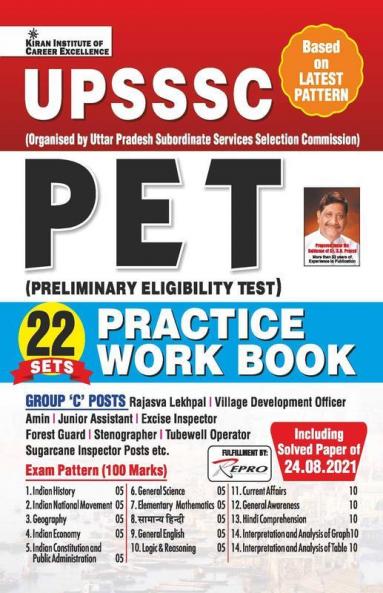 UPSSSC PET-PWB-22 Sets