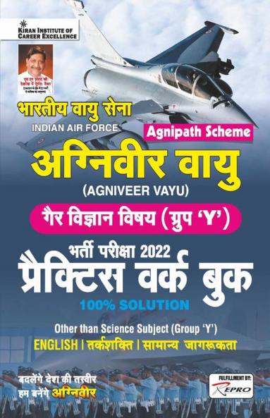Indian Air Force Agnipath Scheme Agniveer Vayu Non Science Subject (Group Y) Practice Work Book