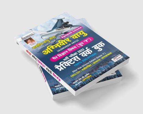 Indian Air Force Agnipath Scheme Agniveer Vayu Non Science Subject (Group Y) Practice Work Book