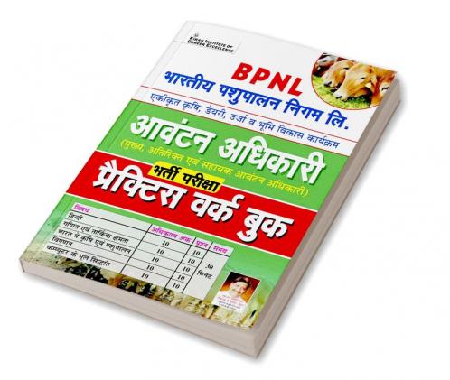 BPNL Bhartiya Pashupalan Nigam PWB Fresh