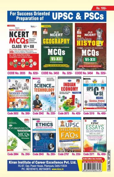 UPSC Civil Services Prelims 2011 to 2022 CSAT Solved Papers and Mock Tests with Detailed Explanations