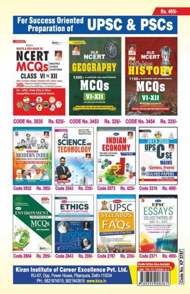 UPSC Civil Services Prelim GS & CSAT (2011-2022) Solved Papers & Mock tests Paper- I & Papers- II