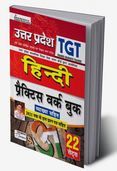 TGT Hindi PWB 21 Set New old 3380