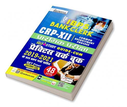 IBPS Bank Clerk CRP- XII Preliminary Exam Self Study Guide- Cum Practice Work Book Including Solved Papers Of 2019 to 2021- 48 SETS