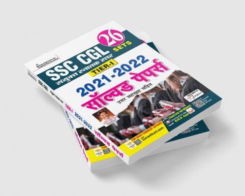 SSC CGL Tier 1 2021 to 2022 Solved Papers With Detailed Explanations- 26 SETS]