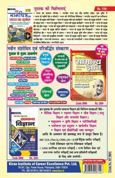 Agniveer The Indian Navy MR and NMR (Matric & Non Matric Recruitment) Common Entrance Exam(CEE) Practice Work Book